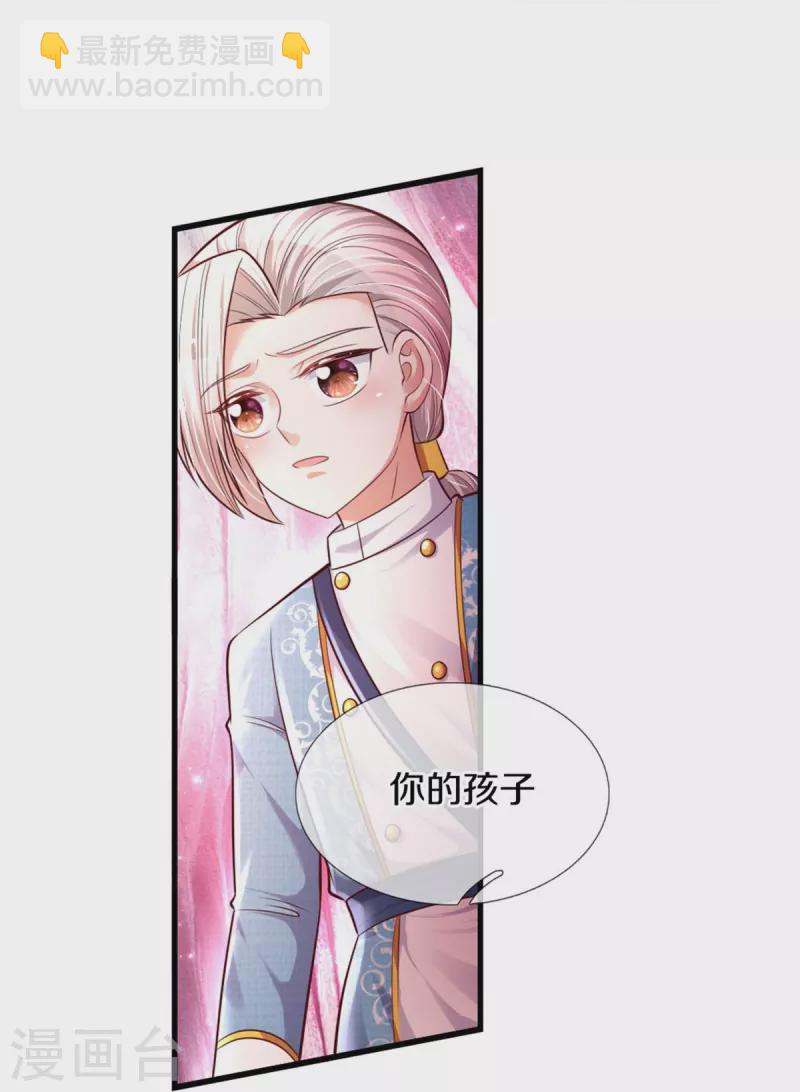 某天成爲王的女兒 - 第341話 你愛殺誰殺誰 - 1