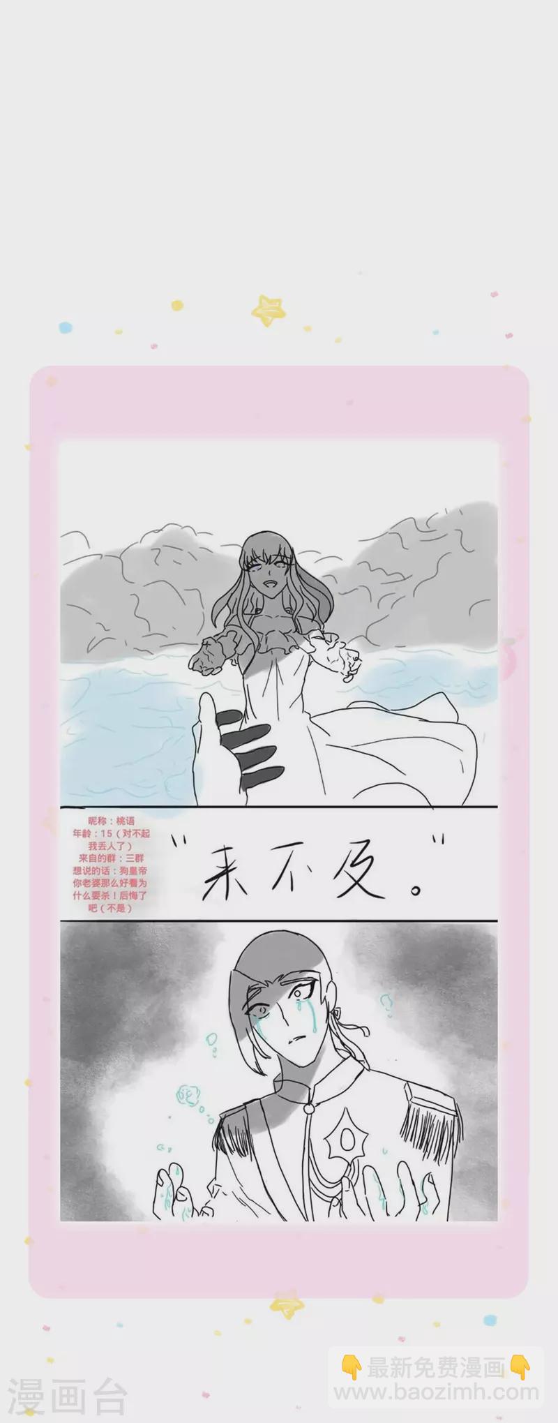 某天成爲王的女兒 - 第341話 你愛殺誰殺誰 - 5