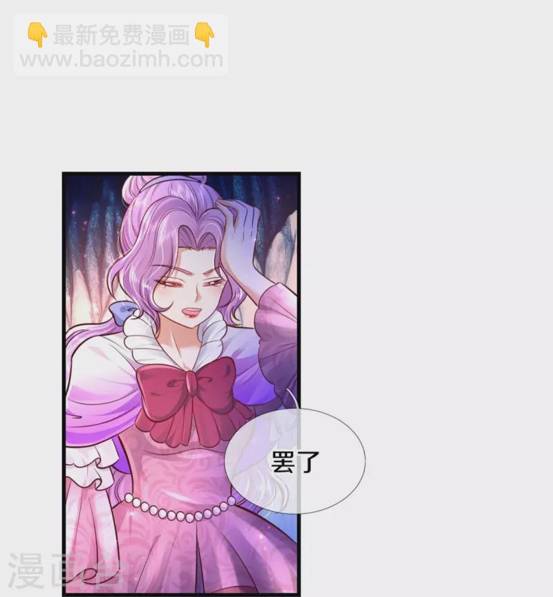 某天成爲王的女兒 - 第341話 你愛殺誰殺誰 - 2