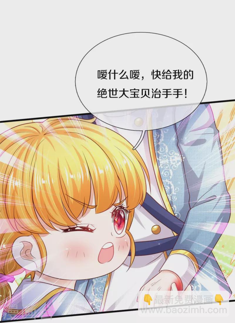 某天成爲王的女兒 - 第343話 決定了！生個女鵝！ - 1