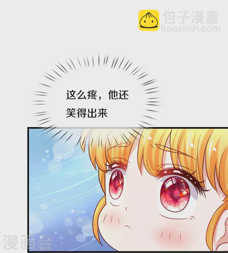 某天成爲王的女兒 - 第343話 決定了！生個女鵝！ - 1