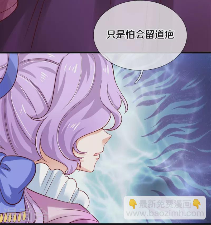 某天成爲王的女兒 - 第343話 決定了！生個女鵝！ - 5