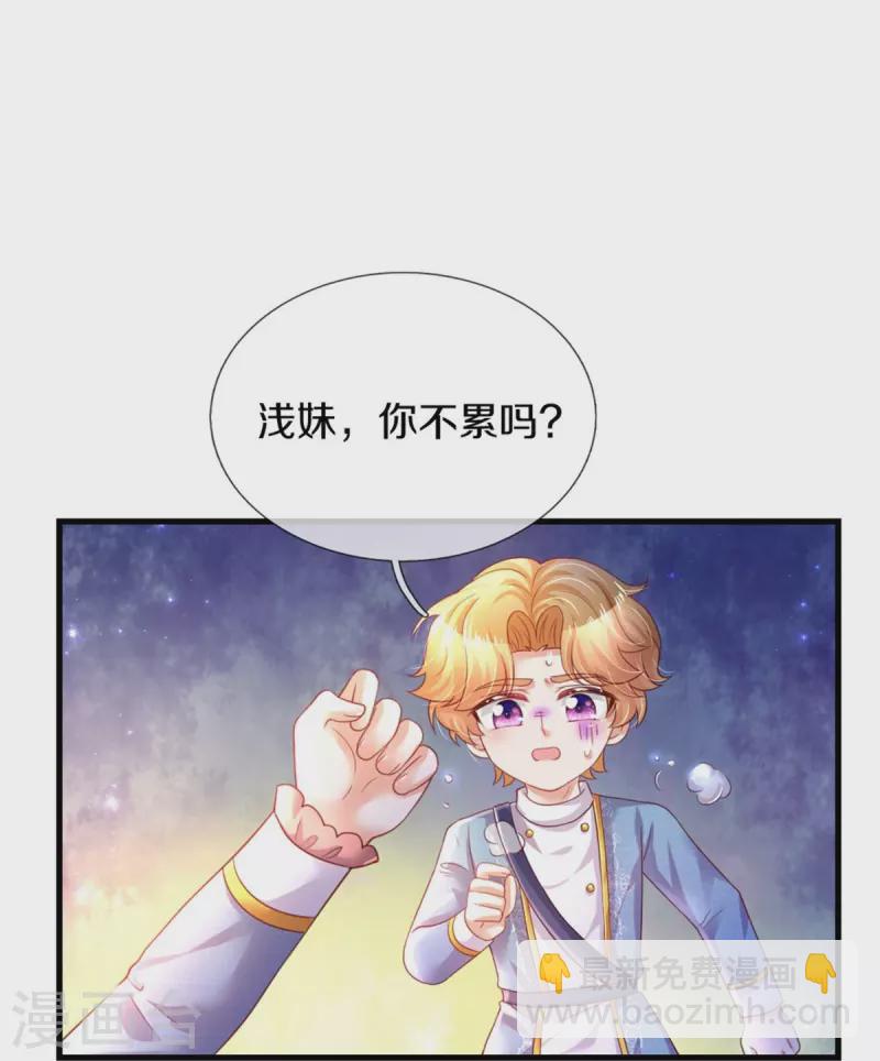 某天成爲王的女兒 - 第345話 跑起來 - 4