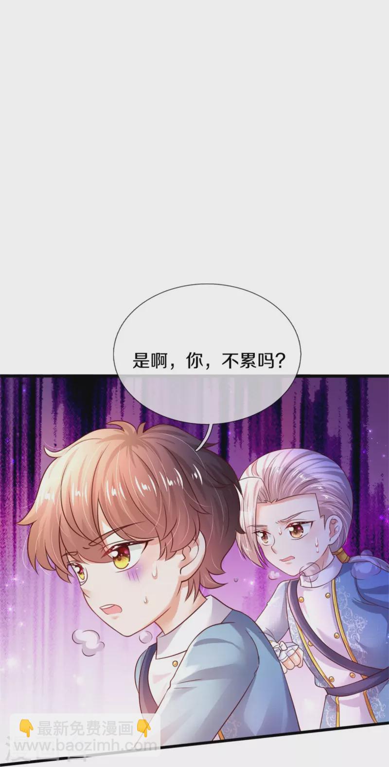 某天成爲王的女兒 - 第345話 跑起來 - 5