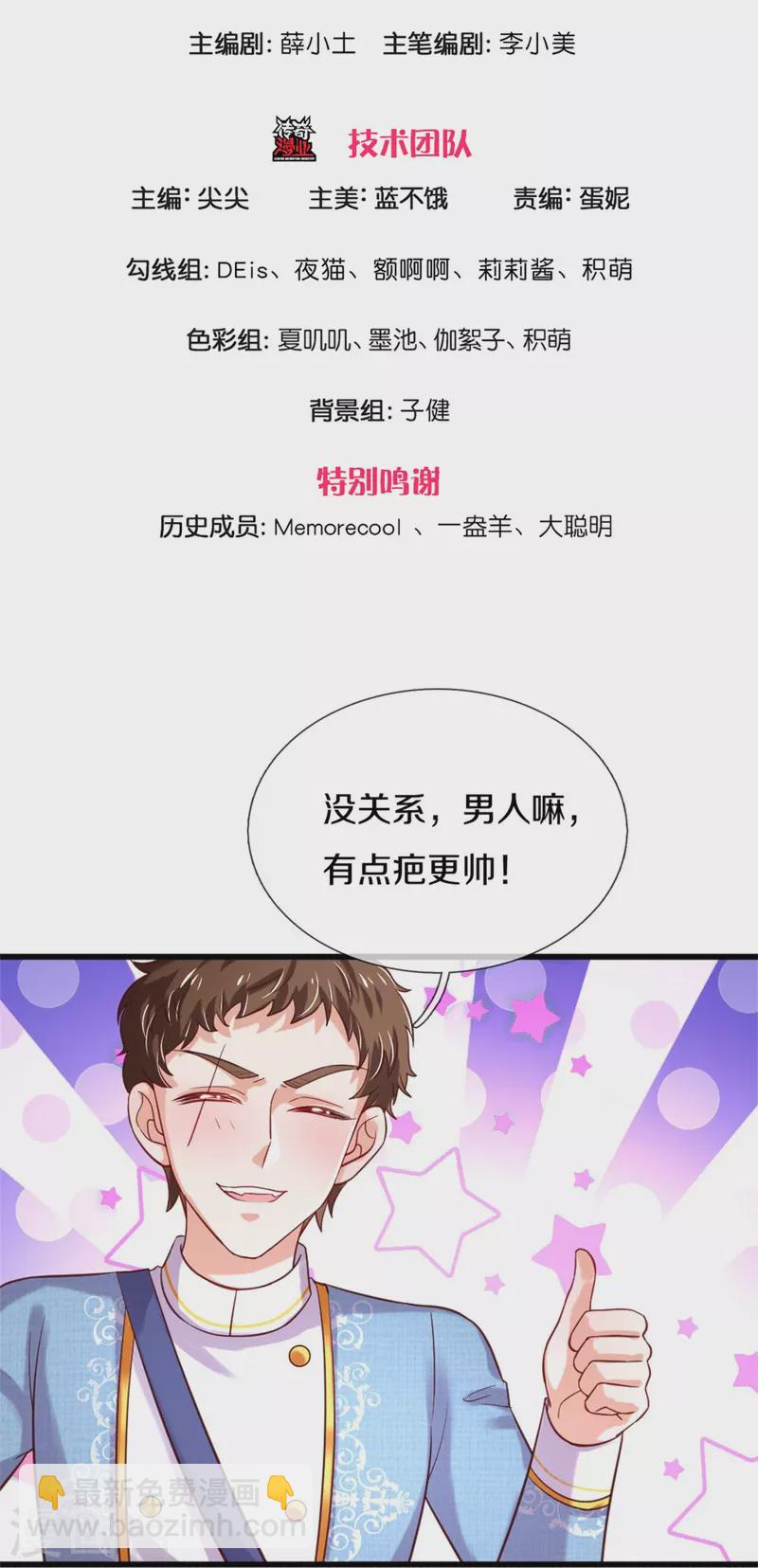 某天成爲王的女兒 - 第345話 跑起來 - 3