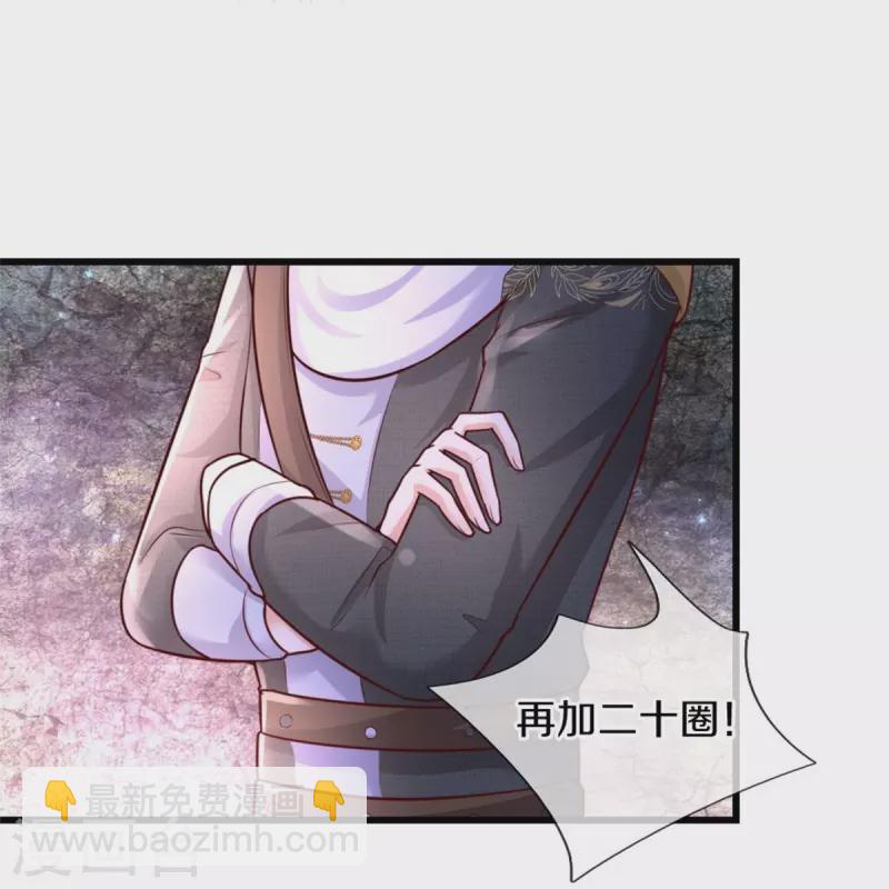 某天成爲王的女兒 - 第347話 跑步？小意思 - 5