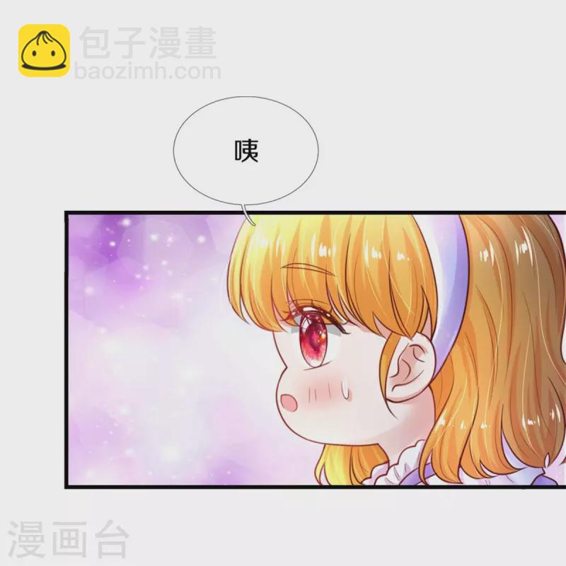 某天成爲王的女兒 - 第349話 噓，去打人！ - 1