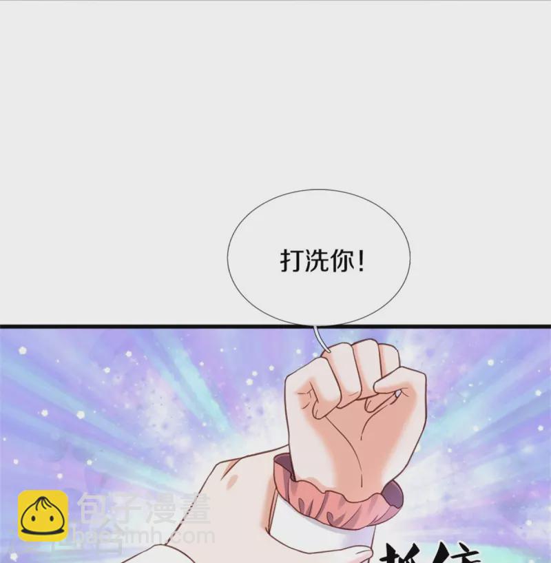 某天成爲王的女兒 - 第351話 小拳拳打打！ - 1