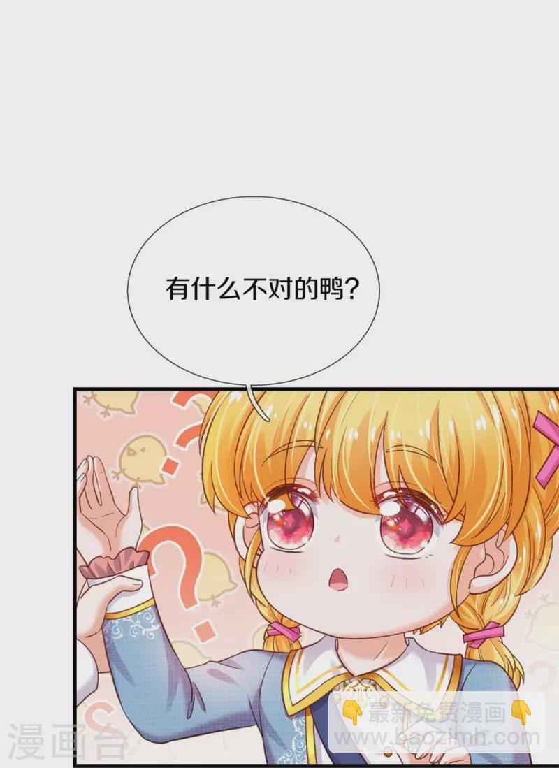 某天成爲王的女兒 - 第351話 小拳拳打打！ - 3