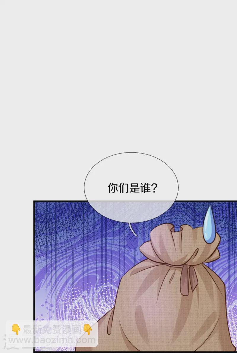 某天成爲王的女兒 - 第351話 小拳拳打打！ - 2