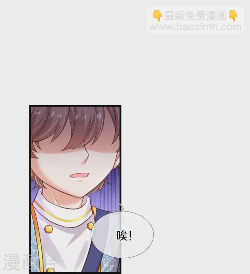 某天成爲王的女兒 - 第351話 小拳拳打打！ - 5