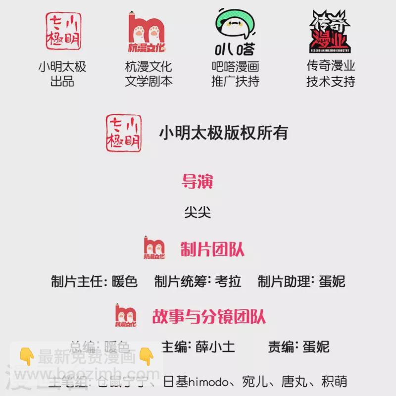 某天成为王的女儿 - 第353话 探寻老宝贝秘密 - 2