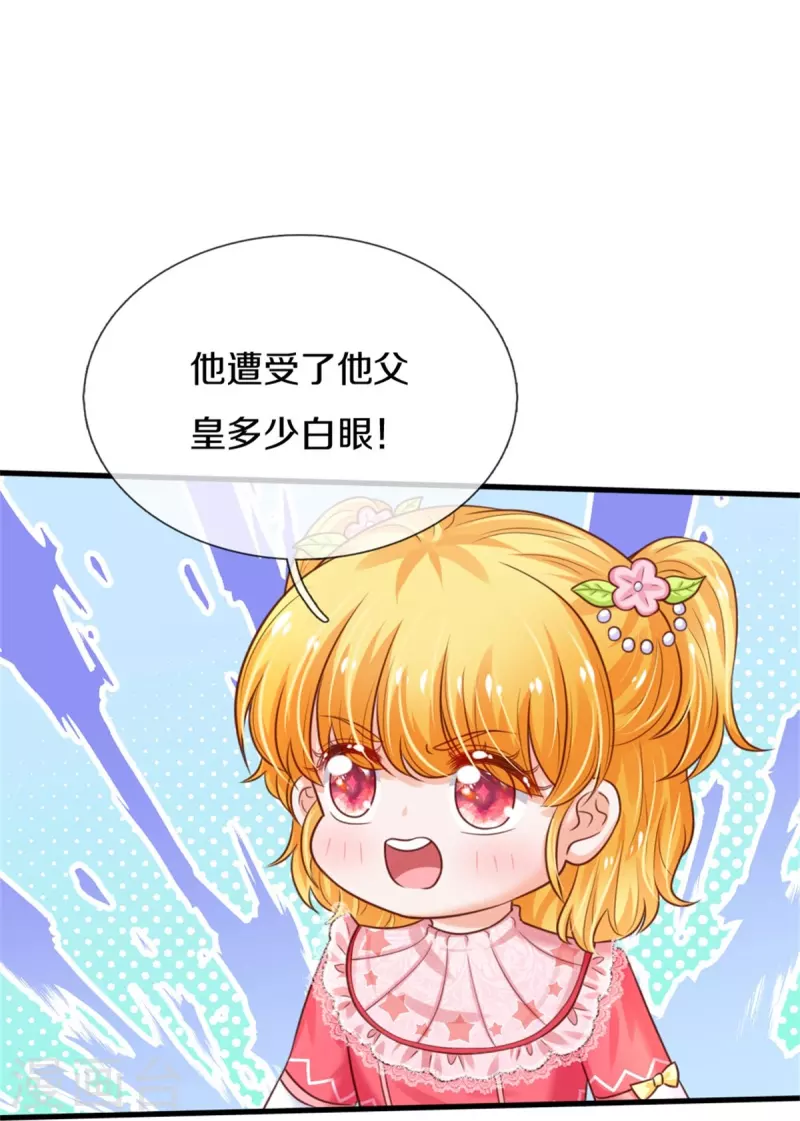 某天成爲王的女兒 - 第353話 探尋老寶貝秘密 - 2