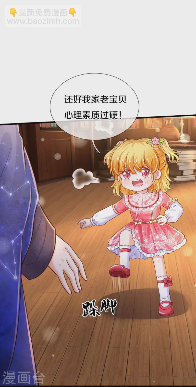 某天成爲王的女兒 - 第353話 探尋老寶貝秘密 - 4