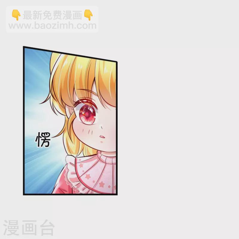 某天成爲王的女兒 - 第355話 不要孩子 - 2