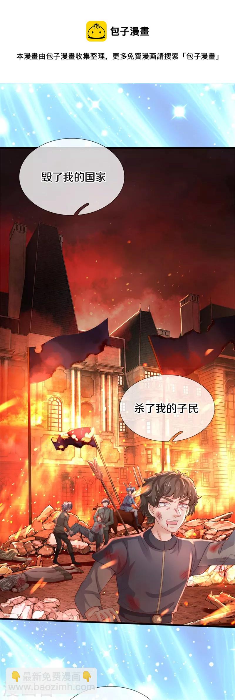 某天成爲王的女兒 - 第355話 不要孩子 - 3