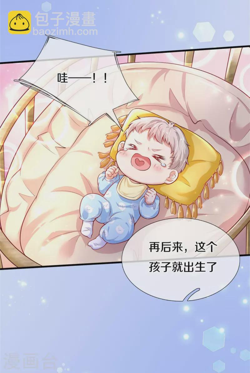 某天成爲王的女兒 - 第357話 反正就是不行 - 3