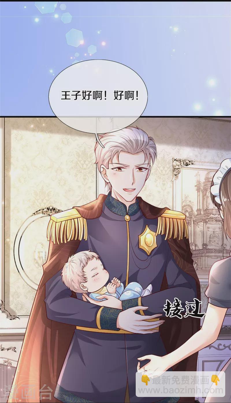 某天成爲王的女兒 - 第357話 反正就是不行 - 5