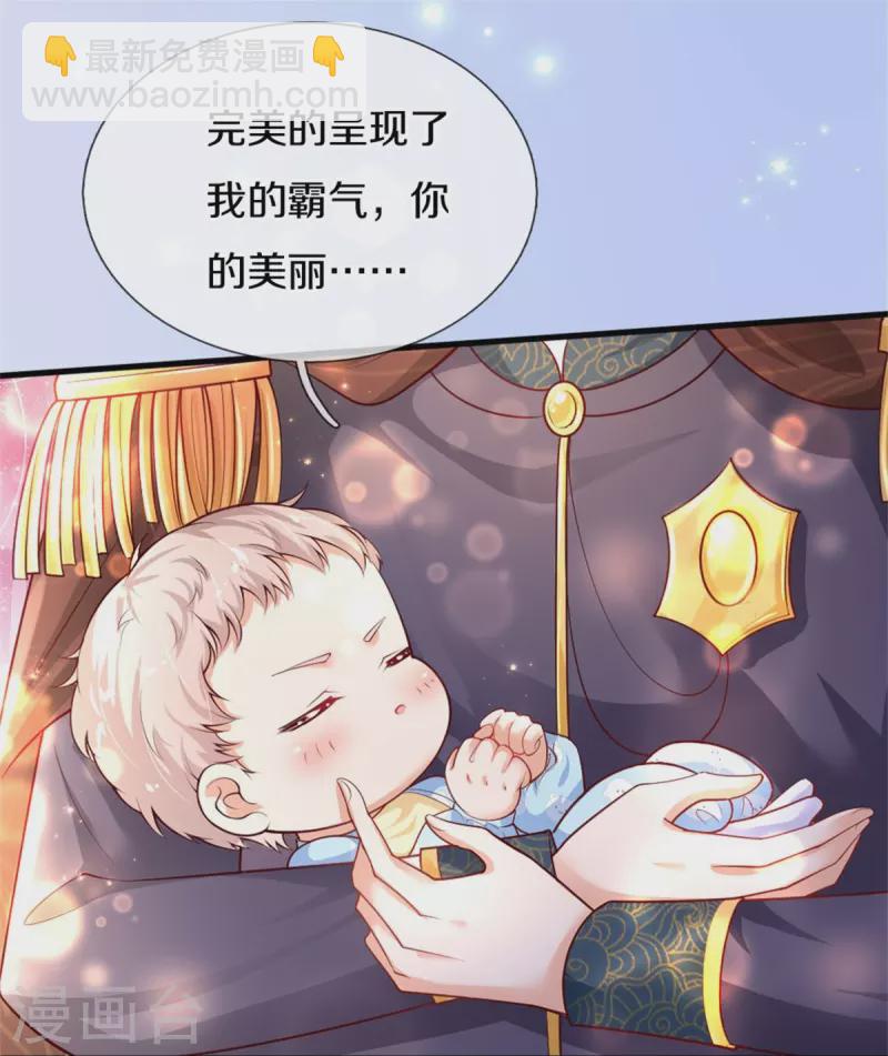 某天成爲王的女兒 - 第357話 反正就是不行 - 1