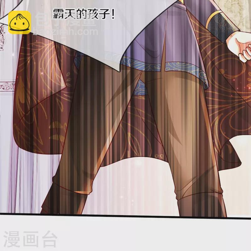 某天成爲王的女兒 - 第359話 尿 - 5