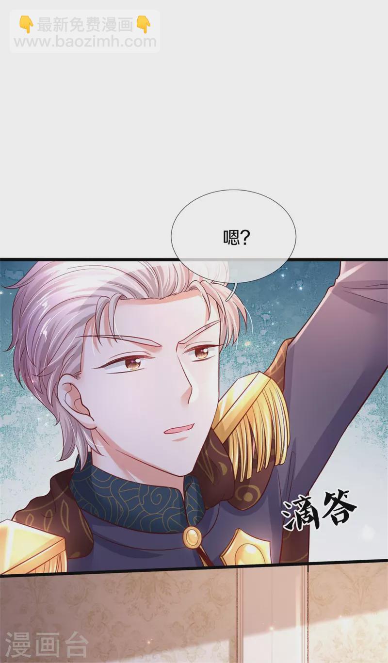 某天成爲王的女兒 - 第359話 尿 - 1