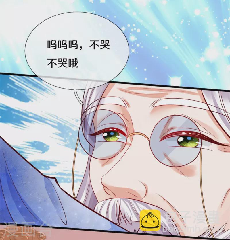 某天成爲王的女兒 - 第359話 尿 - 1