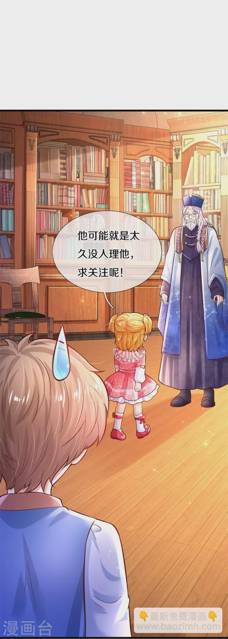 某天成爲王的女兒 - 第361話 小丑娃？ - 7