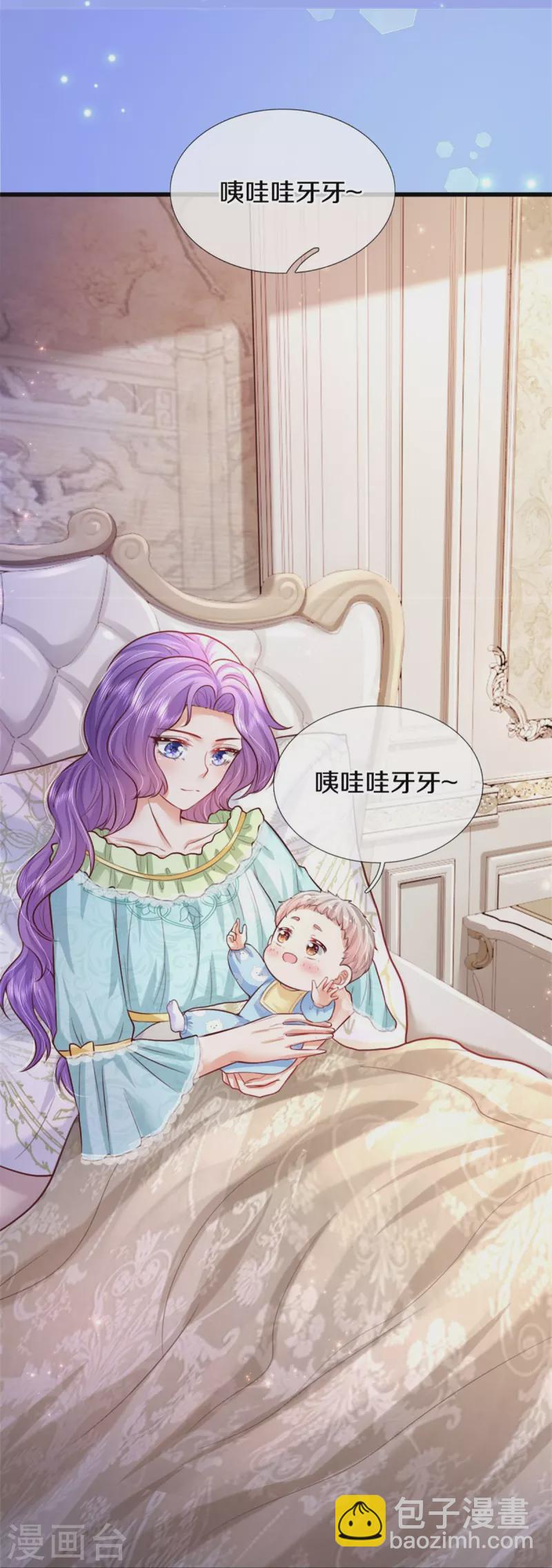 某天成爲王的女兒 - 第361話 小丑娃？ - 5