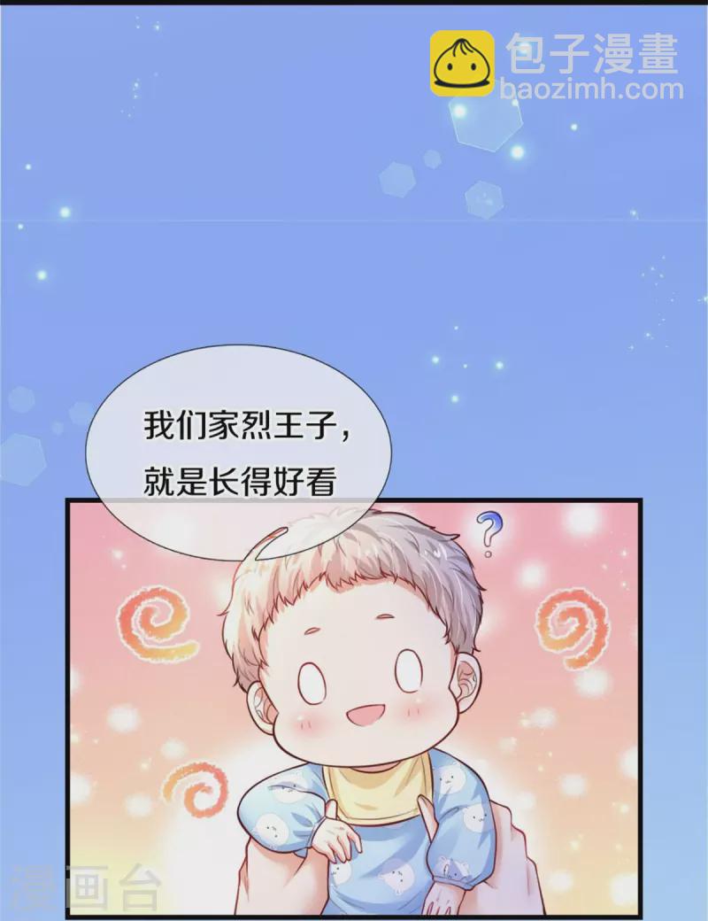 某天成爲王的女兒 - 第361話 小丑娃？ - 6