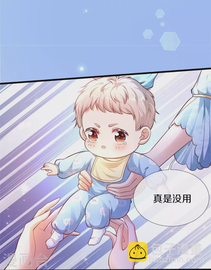 某天成爲王的女兒 - 第361話 小丑娃？ - 4