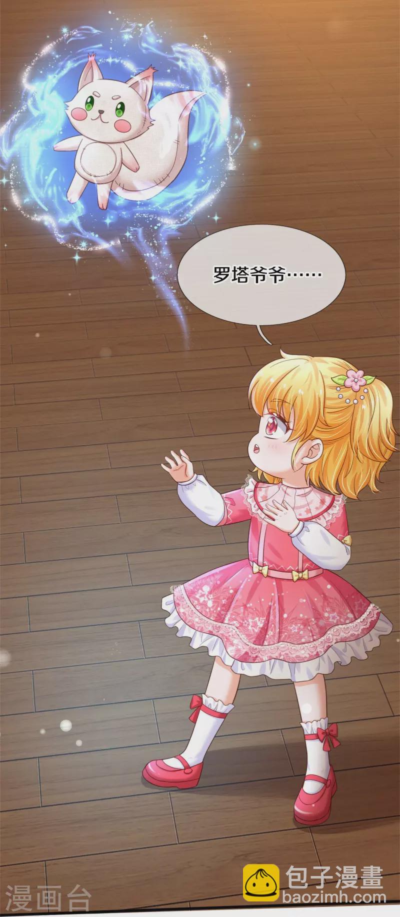 某天成爲王的女兒 - 第363話 別樣情緒 - 3