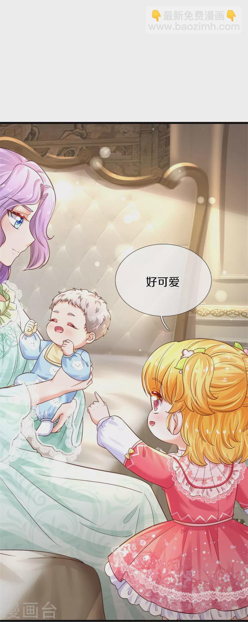 某天成爲王的女兒 - 第363話 別樣情緒 - 2