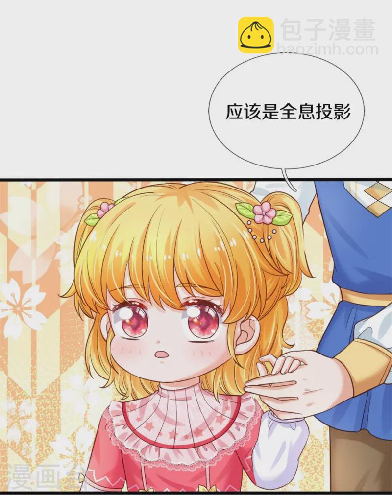 某天成爲王的女兒 - 第363話 別樣情緒 - 5