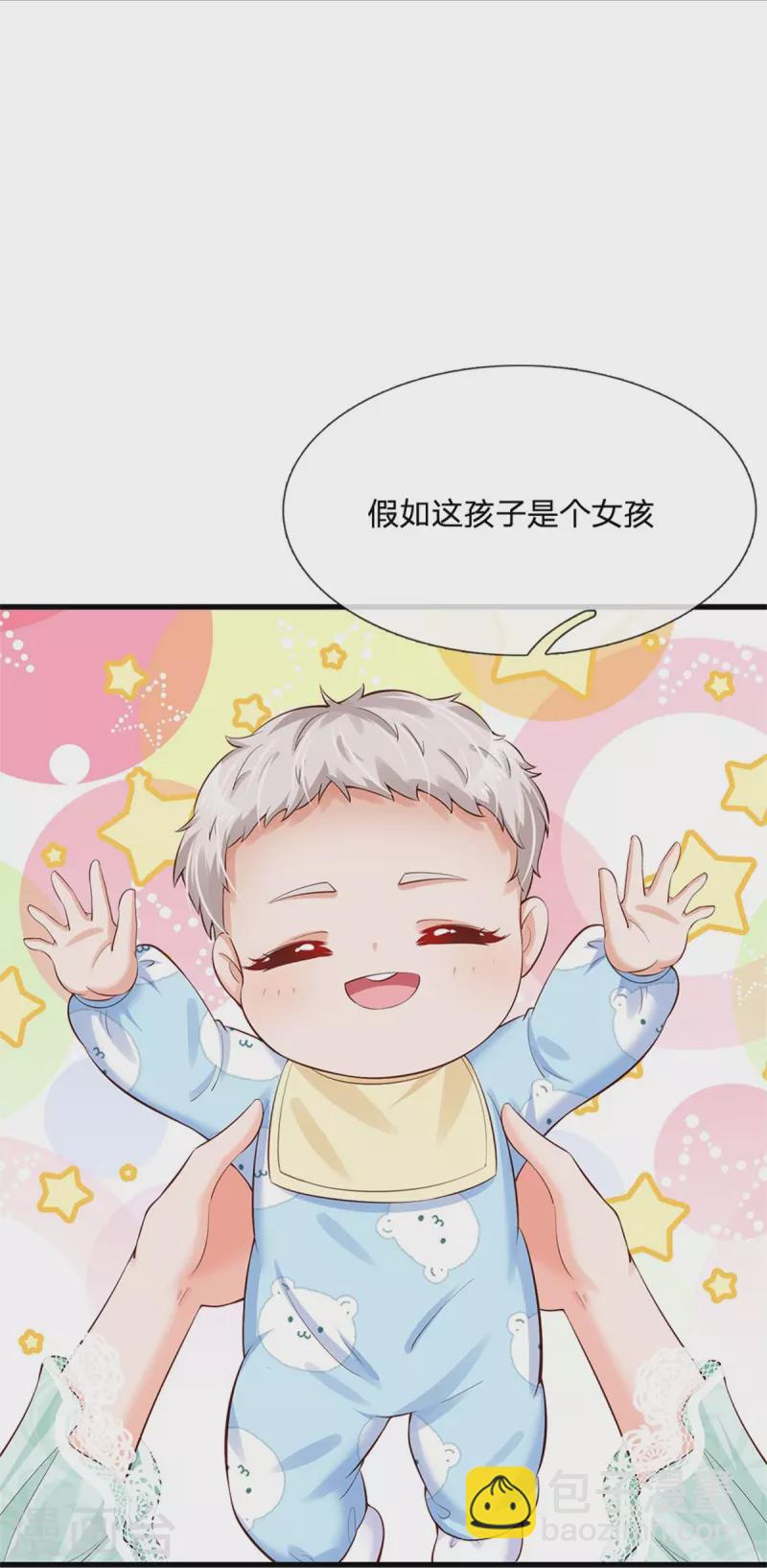 某天成爲王的女兒 - 第367話 壞人總是相似的 - 7