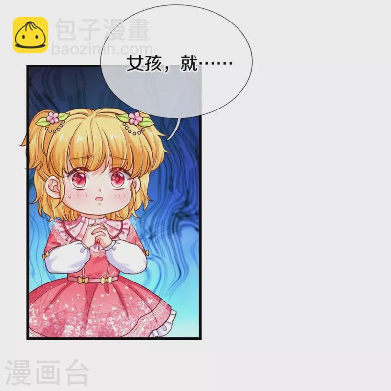 某天成爲王的女兒 - 第367話 壞人總是相似的 - 4