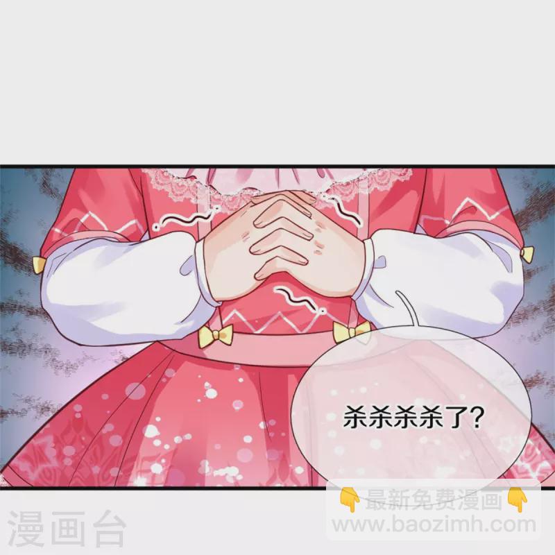 某天成爲王的女兒 - 第367話 壞人總是相似的 - 5