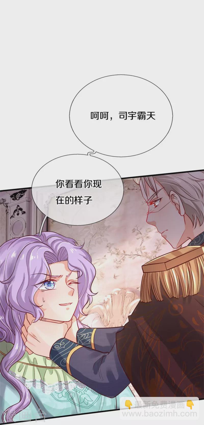 某天成爲王的女兒 - 第367話 壞人總是相似的 - 6