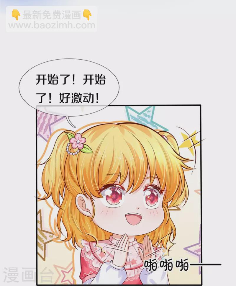 某天成爲王的女兒 - 第369話 不過我喜歡 - 1