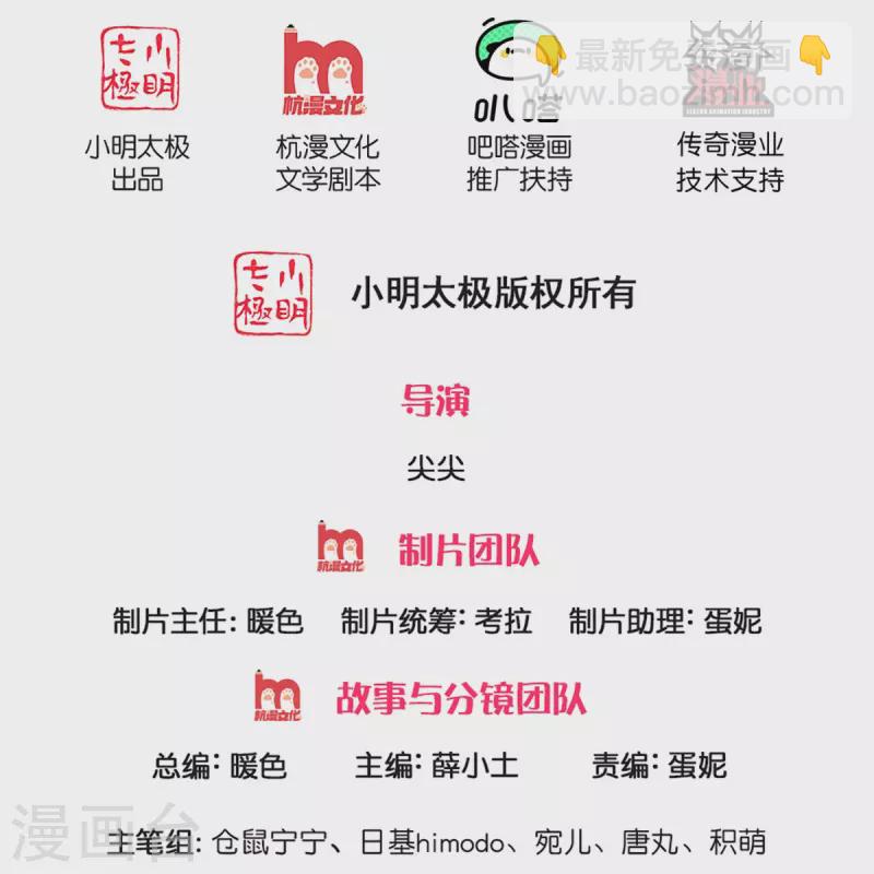 某天成为王的女儿 - 第369话 不过我喜欢 - 2