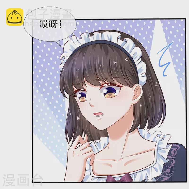 某天成为王的女儿 - 第369话 不过我喜欢 - 6