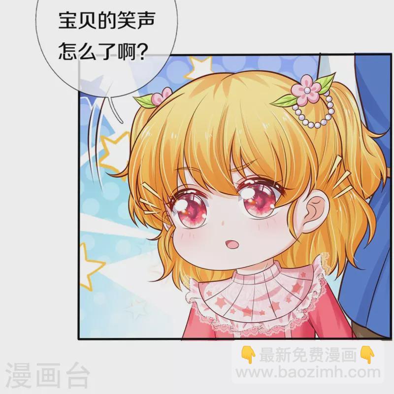 某天成爲王的女兒 - 第369話 不過我喜歡 - 6