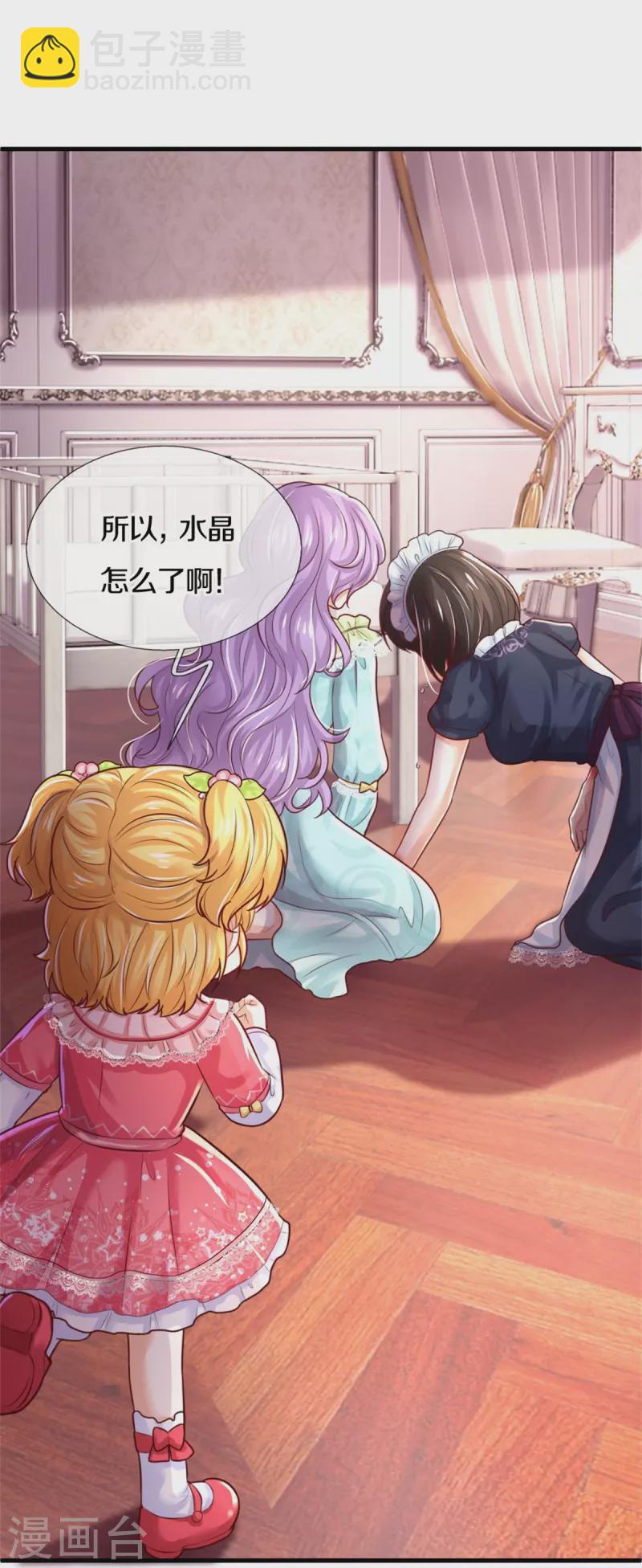 某天成爲王的女兒 - 第371話 烈王子的力量 - 6