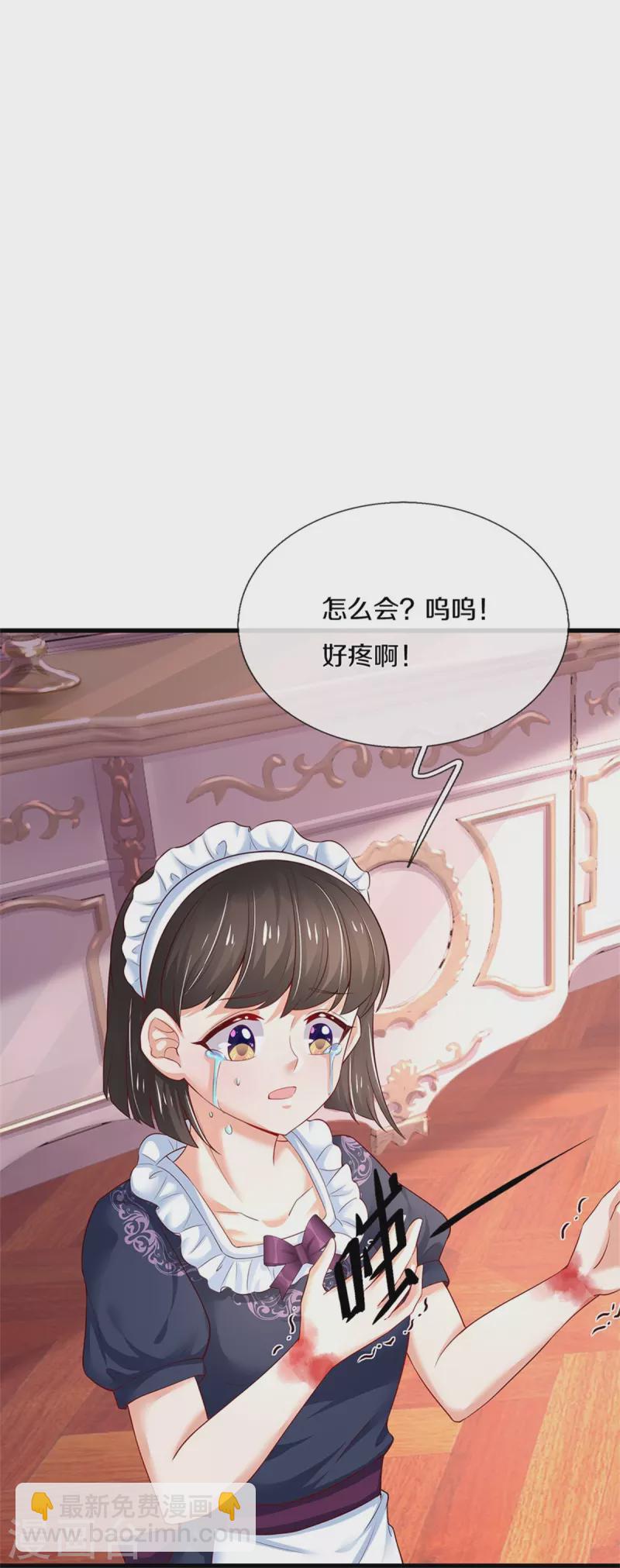 某天成爲王的女兒 - 第371話 烈王子的力量 - 5