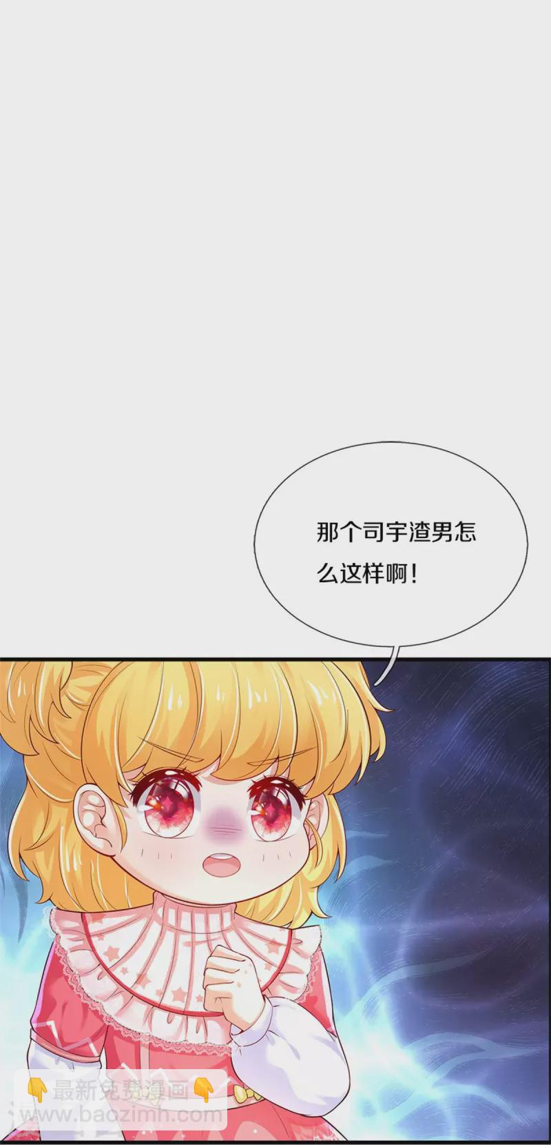 某天成爲王的女兒 - 第371話 烈王子的力量 - 7