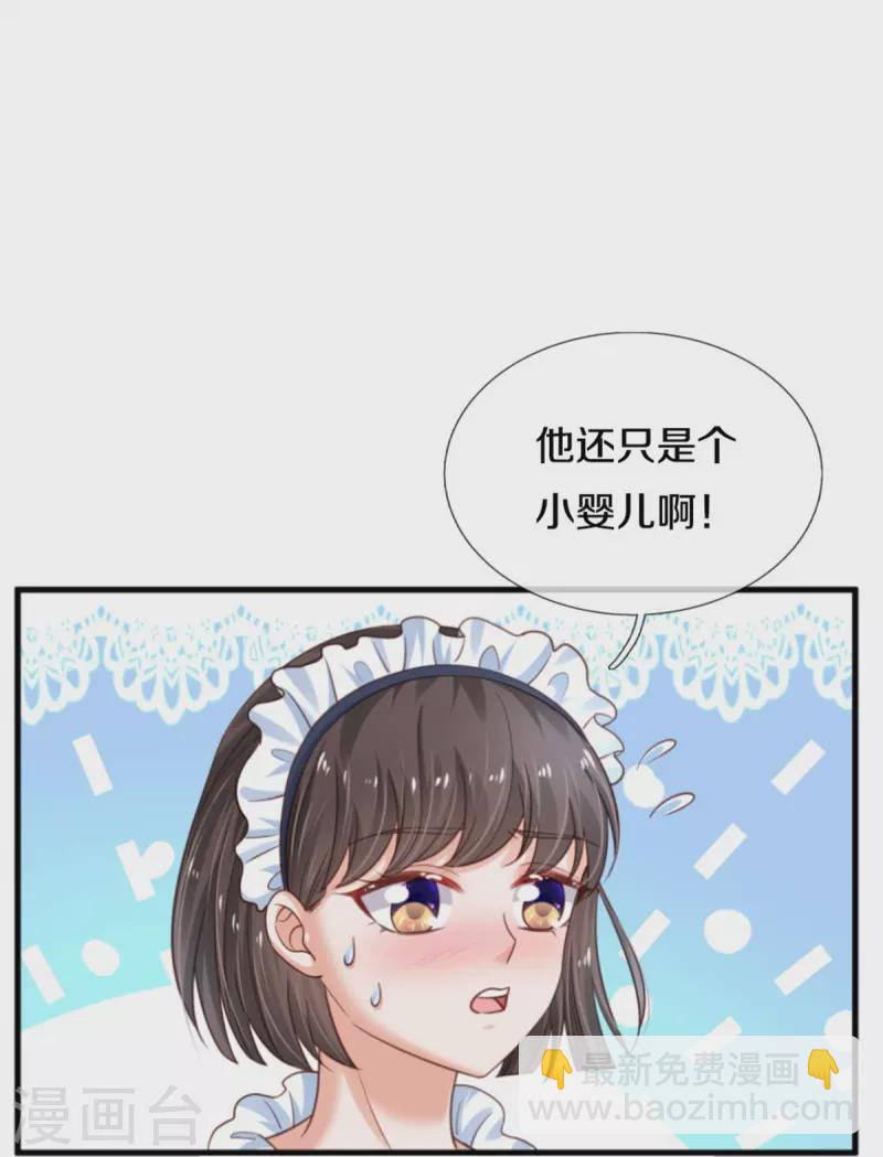 某天成爲王的女兒 - 第371話 烈王子的力量 - 1