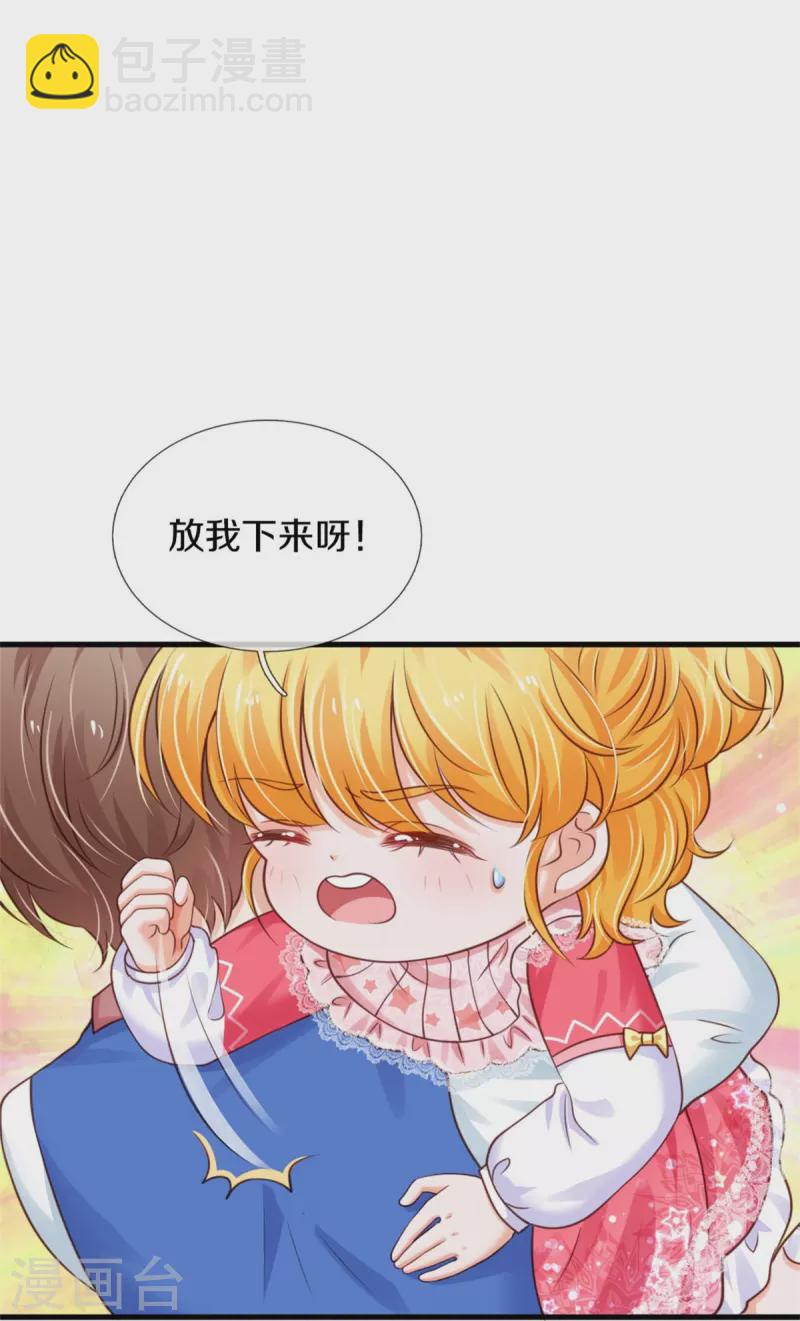 某天成爲王的女兒 - 第373話 抱歉 - 4