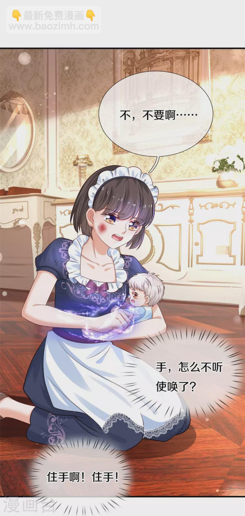 某天成爲王的女兒 - 第375話 朕的兒子要爆發了 - 5