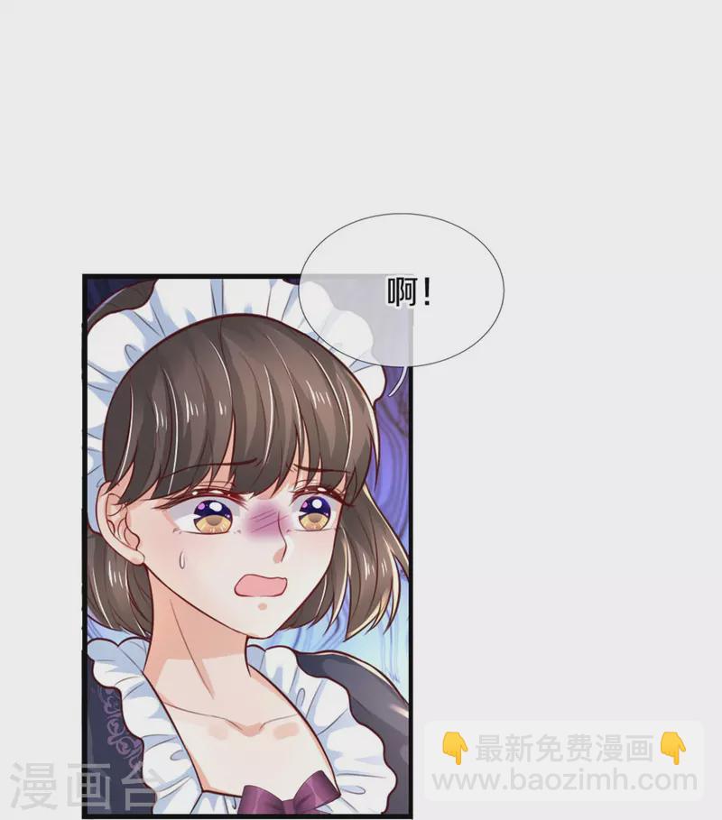 某天成爲王的女兒 - 第375話 朕的兒子要爆發了 - 1