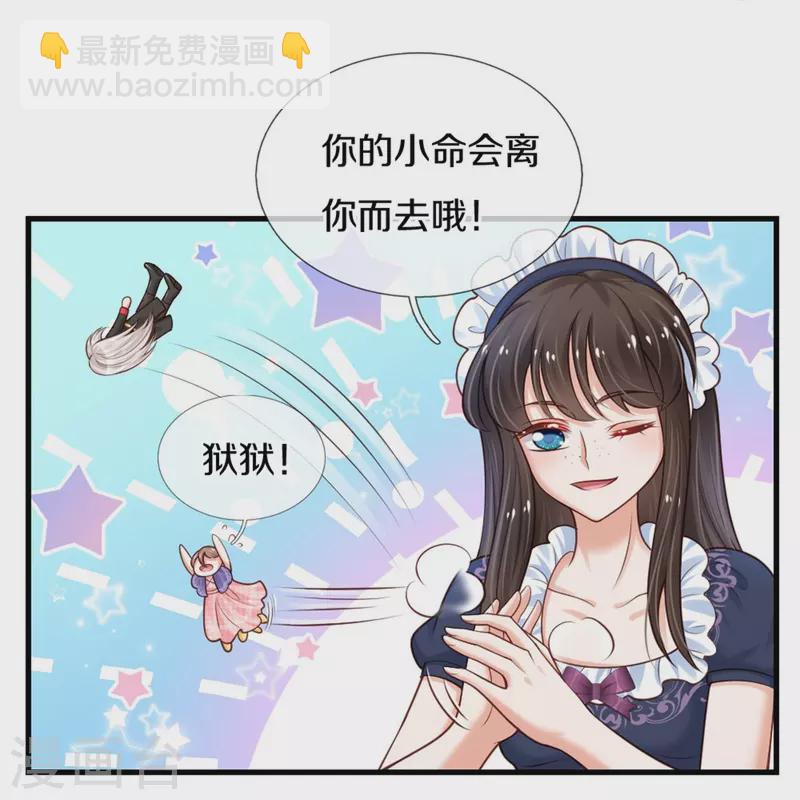 某天成爲王的女兒 - 第377話 我當然要帶走你啦 - 7