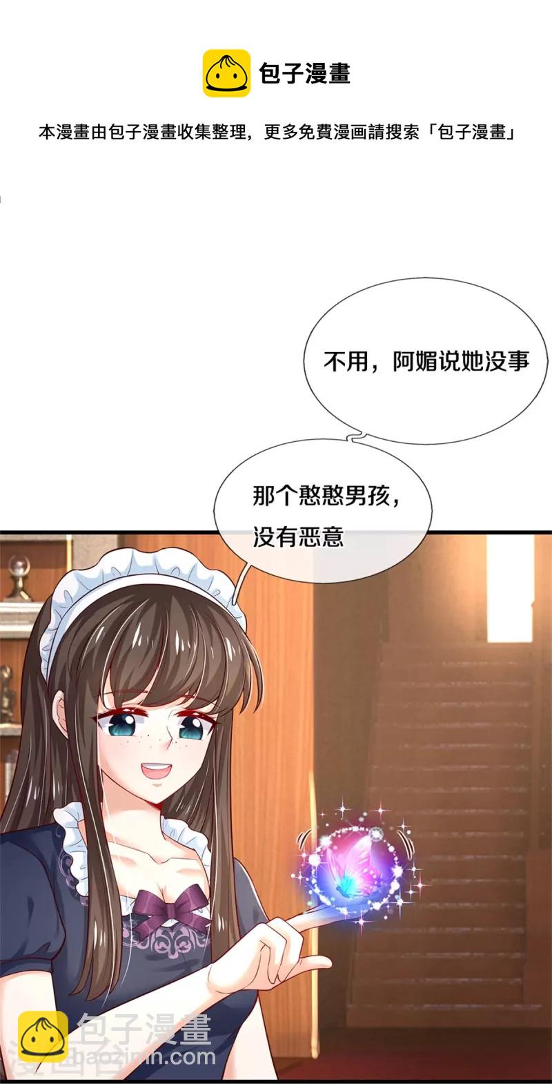 某天成爲王的女兒 - 第377話 我當然要帶走你啦 - 3